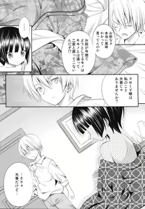 Page 10 of Ikoku no Après-midi - preview thumbnail