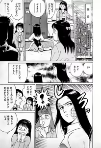 Page 130 of SOAP no MOKO chan Vol.1 - preview thumbnail
