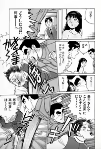 Page 152 of SOAP no MOKO chan Vol.1 - preview thumbnail