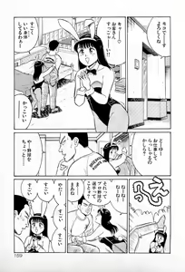 Page 162 of SOAP no MOKO chan Vol.1 - preview thumbnail