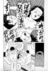 Page 167 of SOAP no MOKO chan Vol.1 - preview thumbnail
