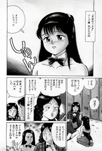Page 33 of SOAP no MOKO chan Vol.1 - preview thumbnail