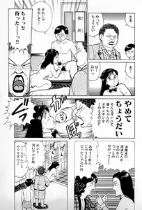 Page 42 of SOAP no MOKO chan Vol.1 - preview thumbnail