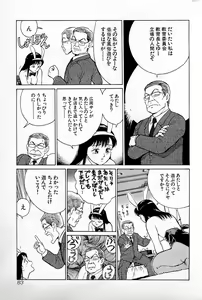 Page 86 of SOAP no MOKO chan Vol.1 - preview thumbnail