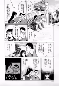 Page 127 of SOAP no MOKO chan Vol.2 - preview thumbnail