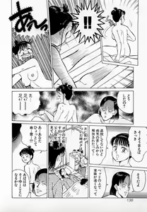 Page 141 of SOAP no MOKO chan Vol.2 - preview thumbnail