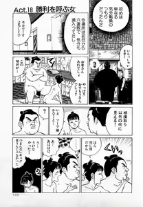 Page 152 of SOAP no MOKO chan Vol.2 - preview thumbnail