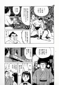 Page 158 of SOAP no MOKO chan Vol.2 - preview thumbnail