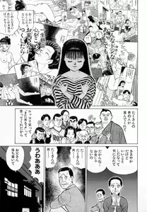 Page 188 of SOAP no MOKO chan Vol.2 - preview thumbnail