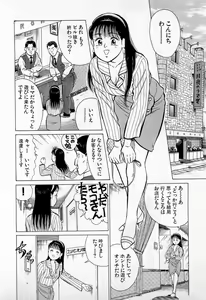 Page 201 of SOAP no MOKO chan Vol.2 - preview thumbnail