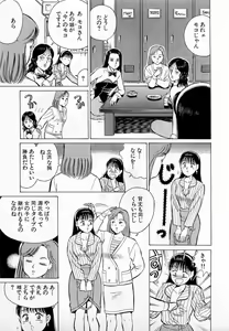 Page 202 of SOAP no MOKO chan Vol.2 - preview thumbnail