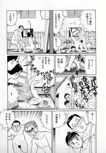 Page 32 of SOAP no MOKO chan Vol.2 - preview thumbnail