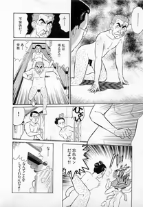Page 33 of SOAP no MOKO chan Vol.2 - preview thumbnail