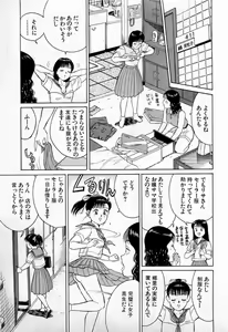 Page 60 of SOAP no MOKO chan Vol.2 - preview thumbnail