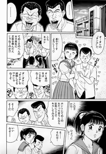 Page 61 of SOAP no MOKO chan Vol.2 - preview thumbnail