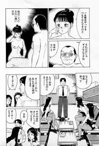 Page 77 of SOAP no MOKO chan Vol.2 - preview thumbnail