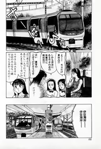 Page 89 of SOAP no MOKO chan Vol.2 - preview thumbnail