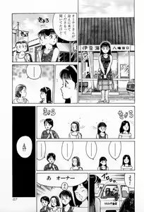 Page 90 of SOAP no MOKO chan Vol.2 - preview thumbnail