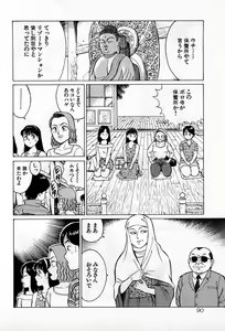 Page 93 of SOAP no MOKO chan Vol.2 - preview thumbnail