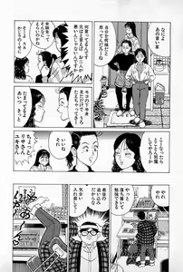 Page 117 of SOAP no MOKO chan Vol.3 - preview thumbnail