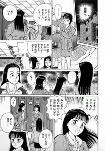 Page 40 of SOAP no MOKO chan Vol.3 - preview thumbnail