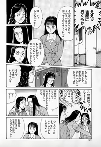 Page 41 of SOAP no MOKO chan Vol.3 - preview thumbnail