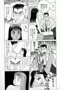 Page 64 of SOAP no MOKO chan Vol.3 - preview thumbnail