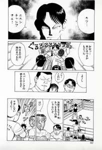 Page 85 of SOAP no MOKO chan Vol.3 - preview thumbnail
