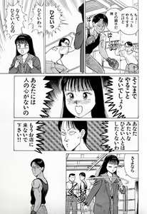 Page 88 of SOAP no MOKO chan Vol.3 - preview thumbnail