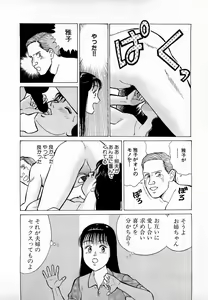Page 107 of SOAP no MOKO chan Vol.4 - preview thumbnail