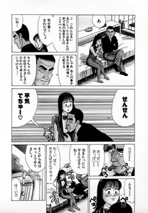 Page 113 of SOAP no MOKO chan Vol.4 - preview thumbnail