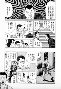 Page 116 of SOAP no MOKO chan Vol.4 - preview thumbnail