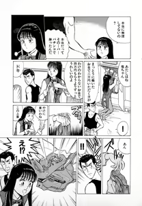 Page 118 of SOAP no MOKO chan Vol.4 - preview thumbnail