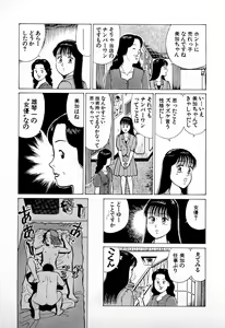 Page 170 of SOAP no MOKO chan Vol.4 - preview thumbnail