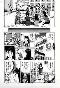 Page 174 of SOAP no MOKO chan Vol.4 - preview thumbnail