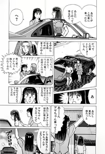 Page 188 of SOAP no MOKO chan Vol.4 - preview thumbnail