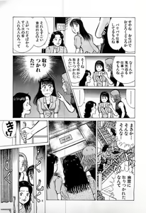 Page 196 of SOAP no MOKO chan Vol.4 - preview thumbnail