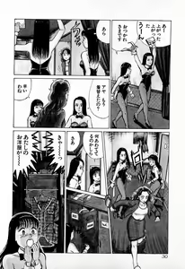 Page 33 of SOAP no MOKO chan Vol.4 - preview thumbnail