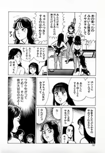 Page 35 of SOAP no MOKO chan Vol.4 - preview thumbnail