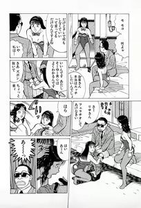 Page 119 of SOAP no MOKO chan Vol.5 - preview thumbnail