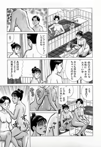 Page 12 of SOAP no MOKO chan Vol.5 - preview thumbnail