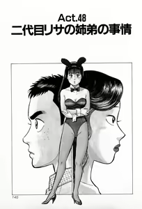 Page 148 of SOAP no MOKO chan Vol.5 - preview thumbnail