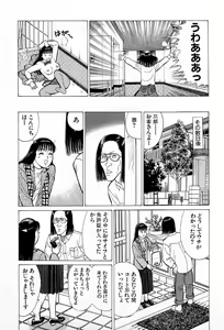Page 178 of SOAP no MOKO chan Vol.5 - preview thumbnail