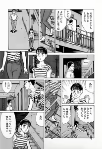 Page 20 of SOAP no MOKO chan Vol.5 - preview thumbnail