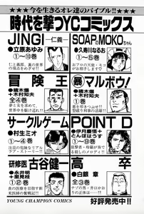 Page 211 of SOAP no MOKO chan Vol.5 - preview thumbnail