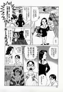 Page 51 of SOAP no MOKO chan Vol.5 - preview thumbnail