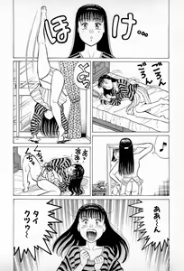 Page 89 of SOAP no MOKO chan Vol.5 - preview thumbnail