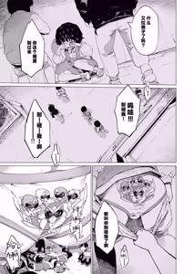 Page 11 of Shinigami no Kuso Babaa 死神老太婆 - preview thumbnail