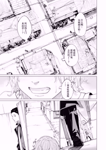 Page 17 of Shinigami no Kuso Babaa 死神老太婆 - preview thumbnail