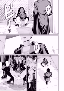 Page 19 of Shinigami no Kuso Babaa 死神老太婆 - preview thumbnail